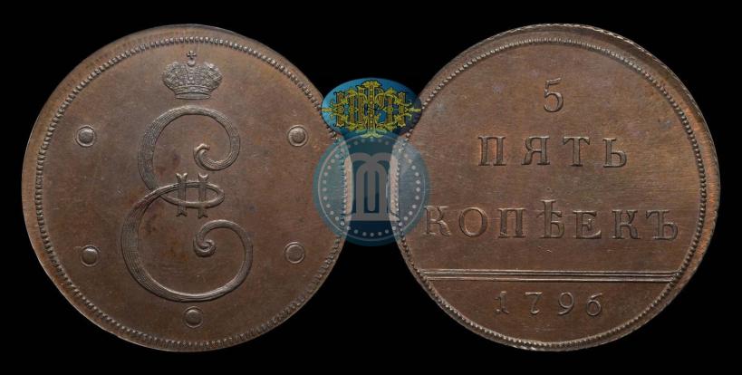 Picture 5 kopecks 1796 year  "With Monogram"