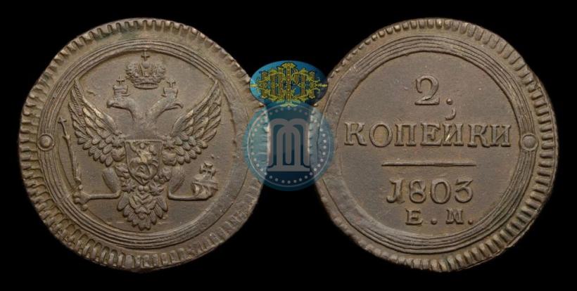 Picture 2 kopecks 1803 year ЕМ 