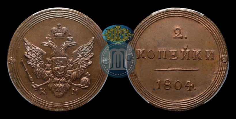 Фото 2 копейки 1804 года КМ 