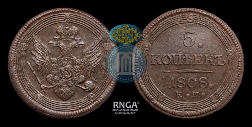 Фото 5 копеек 1808 года ЕМ 