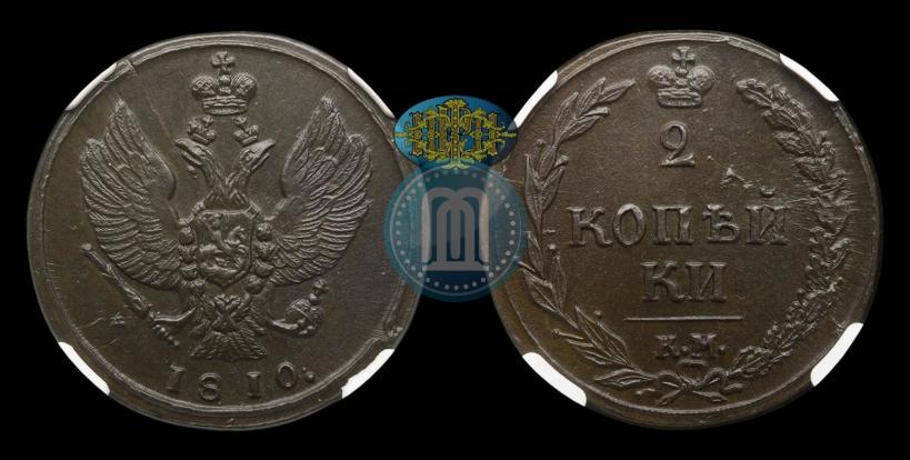 Picture 2 kopecks 1810 year КМ 