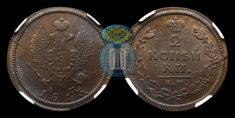 Picture 2 kopecks 1813 year КМ-АМ 