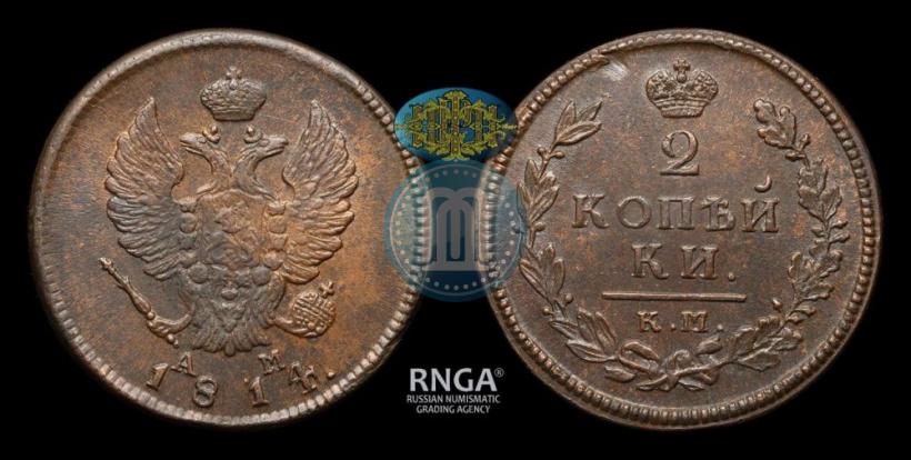 Фото 2 копейки 1814 года КМ-АМ 