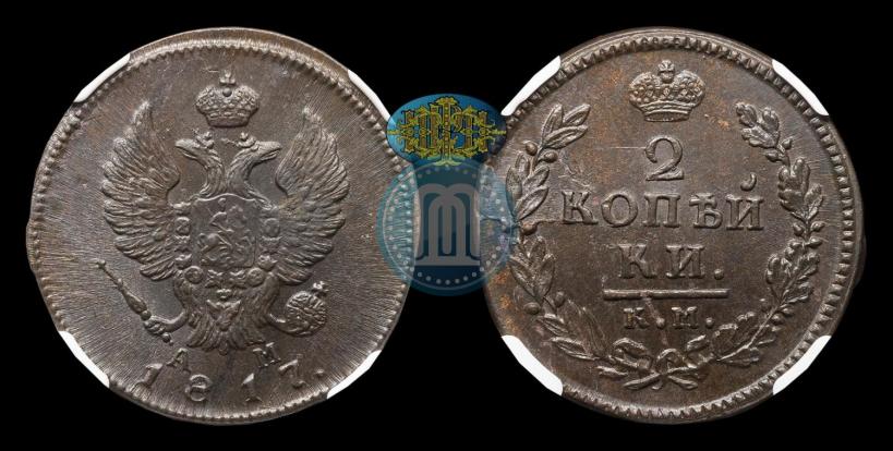 Фото 2 копейки 1817 года КМ-АМ 