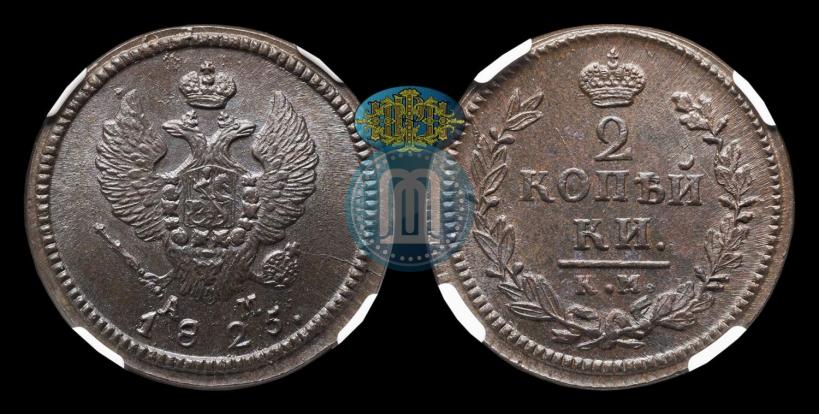 Picture 2 kopecks 1825 year КМ-АМ 