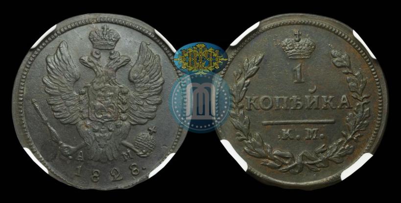 Фото 1 копейка 1828 года КМ-АМ 