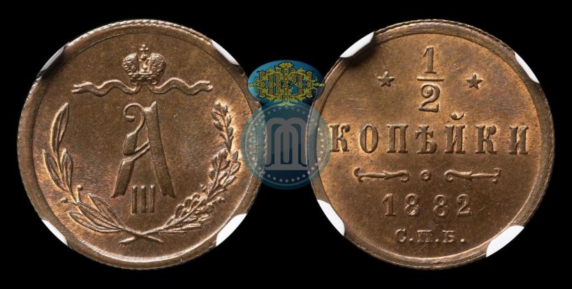 Picture 1/2 kopeck 1882 year СПБ 