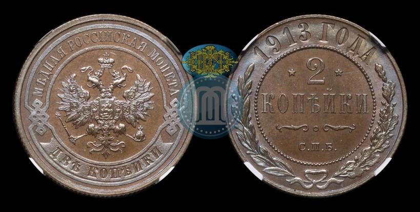 Picture 2 kopecks 1913 year СПБ 