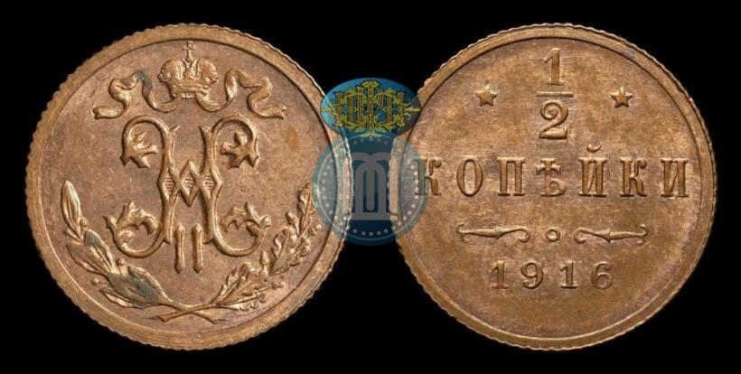Фото 1/2 копейки 1916 года  
