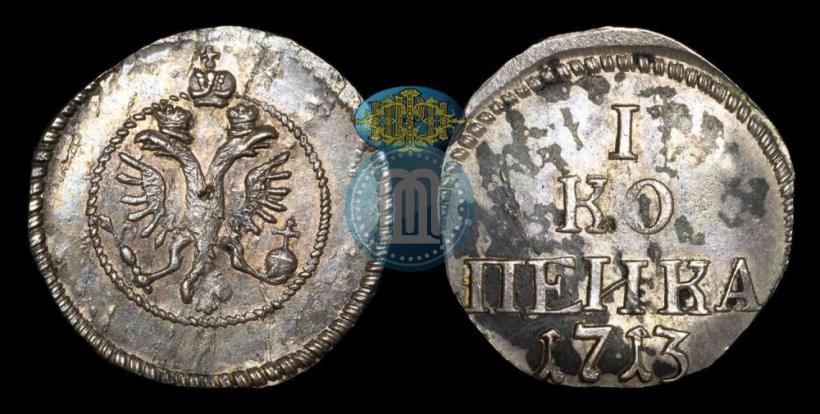 Picture 1 kopeck 1713 year  