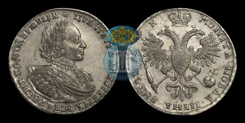 Picture 1 rouble 1720 year  "Portrait with shoulder straps"