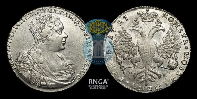 Picture 1 rouble 1727 year СПБ "Petersburg type, portrait turned to the right"