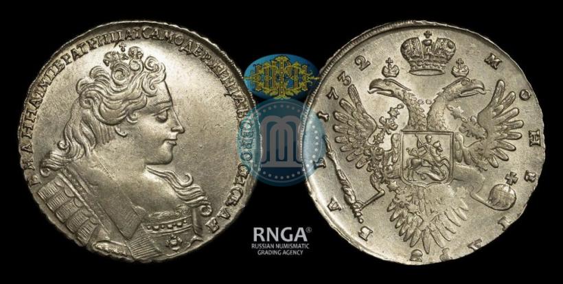 Фото 1 рубль 1732 года  