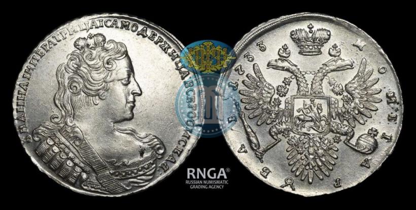 Фото 1 рубль 1733 года  