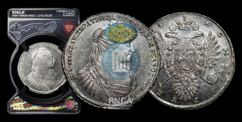 Picture 1 rouble 1734 year  "Type of 1735"