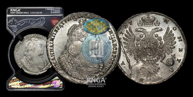 Picture 1 rouble 1737 year  "Type of 1735"