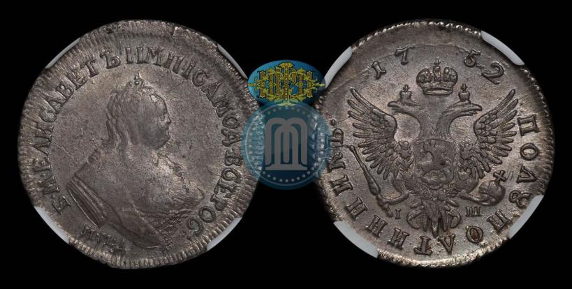 Picture Polupoltinnik 1752 year ММД-IШ 