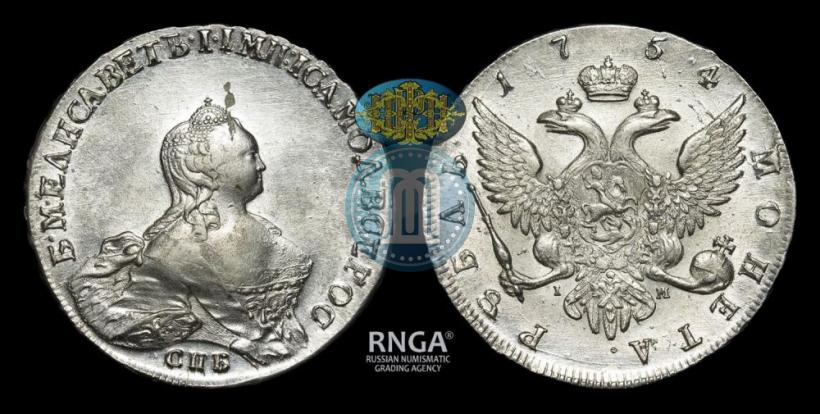 Фото 1 рубль 1754 года СПБ-IМ "Портрет работы Бенджамина Скотта"
