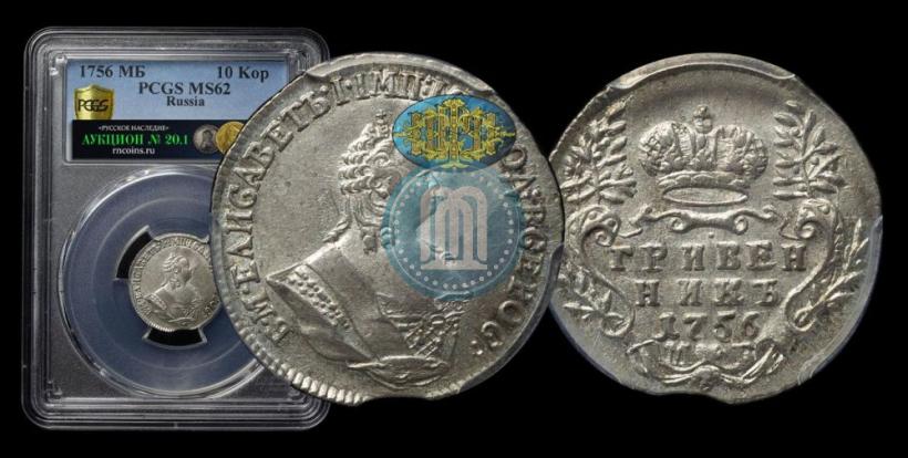Picture Grivennik 1756 year МБ 