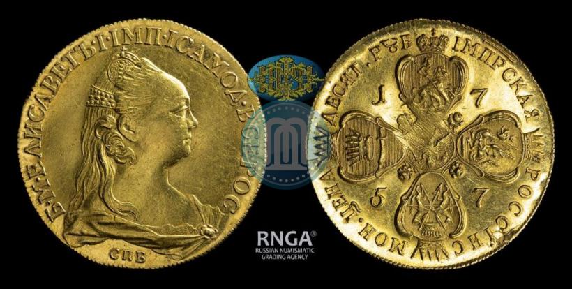 Фото 10 рублей 1757 года СПБ "Портрет работы Ж. Дасье"