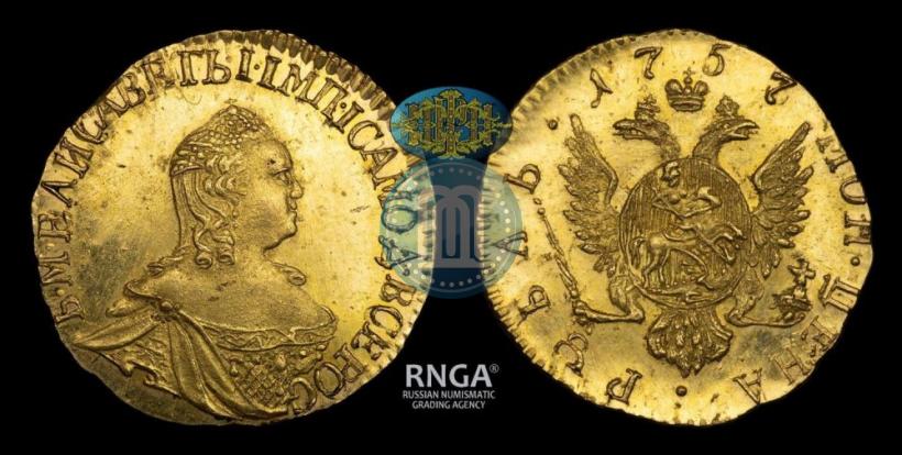 Фото 1 рубль 1757 года  