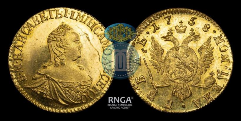 Picture 1 rouble 1758 year  