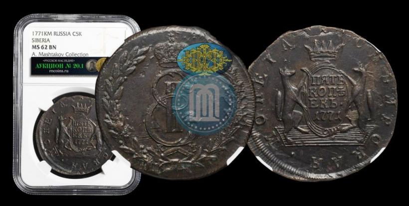 Picture 5 kopecks 1771 year КМ 