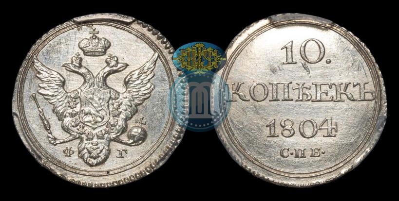 Picture 10 kopecks 1804 year СПБ-ФГ 