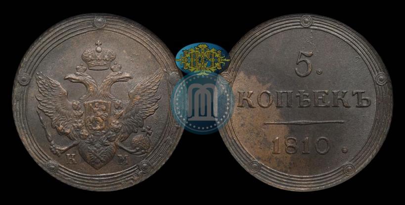 Picture 5 kopecks 1810 year КМ 