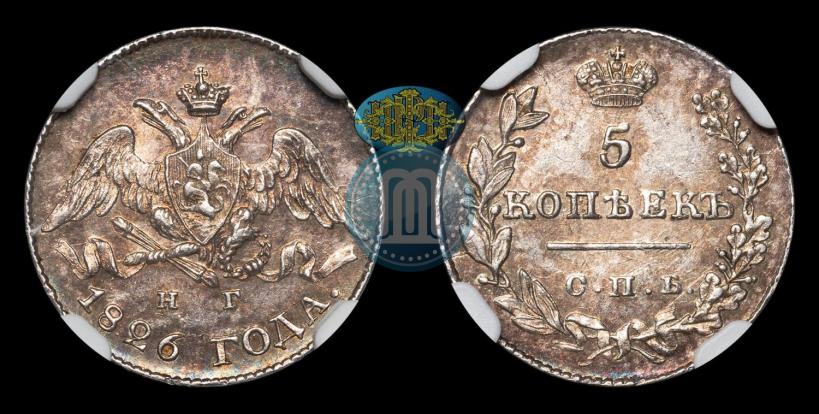 Фото 5 копеек 1826 года СПБ-НГ "Орел с опущенными крыльями"