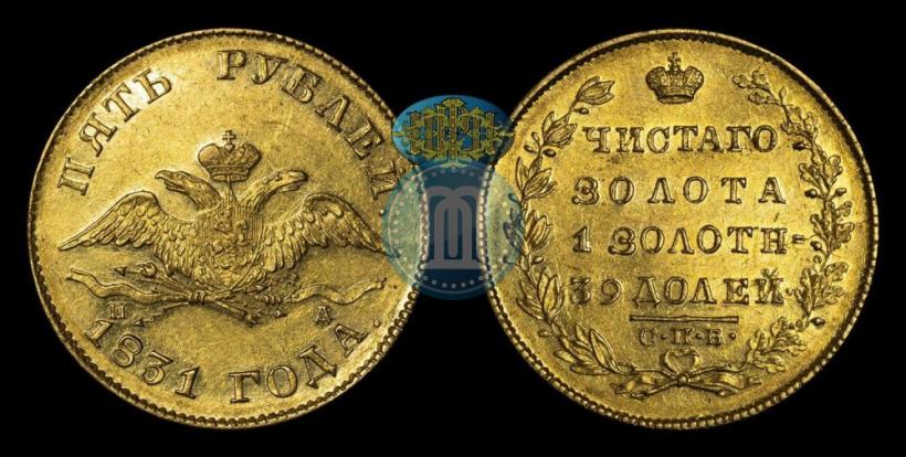 Picture 5 roubles 1831 year СПБ-ПД 