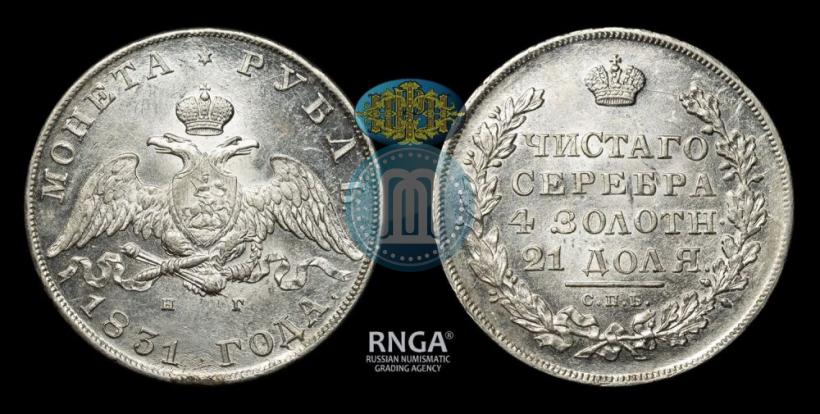 Picture 1 rouble 1831 year СПБ-НГ 