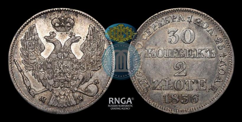 Picture 30 kopecks - 2 złotych 1836 year MW 