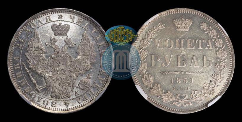 Фото 1 рубль 1851 года СПБ-ПА 