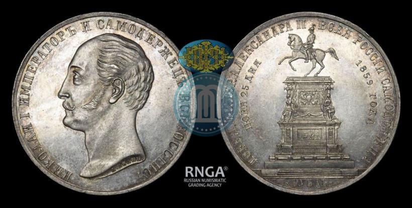 Picture 1 rouble 1859 year  "In memory of unveiling of monument to Emperor Nicholas I in St. Petersburg"
