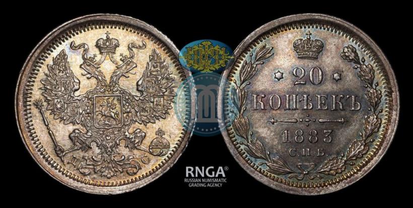 Фото 20 копеек 1883 года СПБ-ДС 