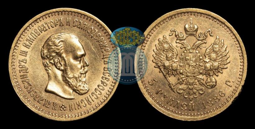 Фото 5 рублей 1886 года (АГ) 