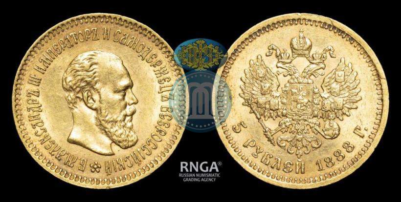 Picture 5 roubles 1888 year (АГ) 