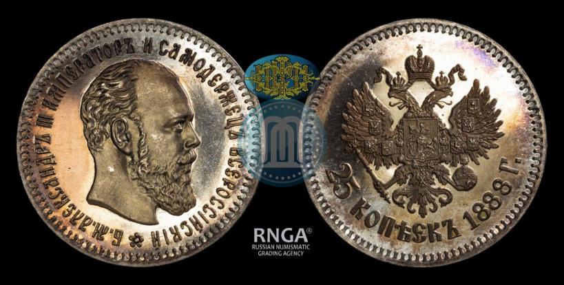 Picture 25 kopecks 1888 year (АГ) 