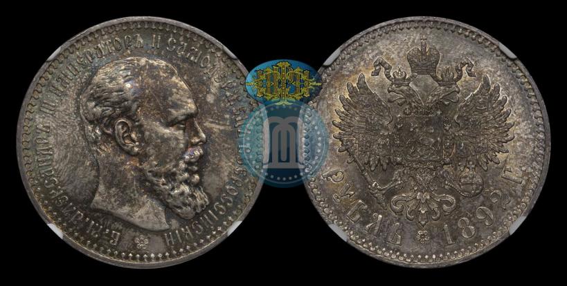 Picture 1 rouble 1892 year (АГ) 