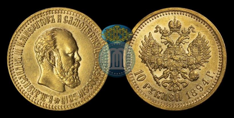 Picture 10 roubles 1894 year (АГ) 