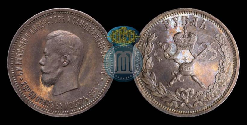 Picture 1 rouble 1896 year (АГ) "On the coronation of the Emperor Nicholas II"