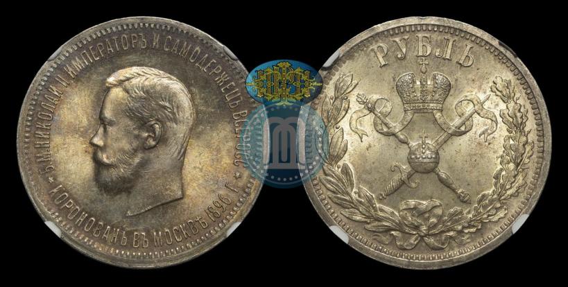 Picture 1 rouble 1896 year (АГ) "On the coronation of the Emperor Nicholas II"