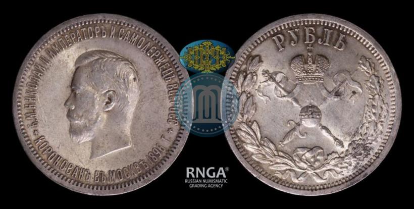 Picture 1 rouble 1896 year (АГ) "On the coronation of the Emperor Nicholas II"