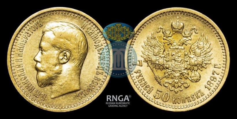 Picture 7,5 roubles 1897 year (АГ) 