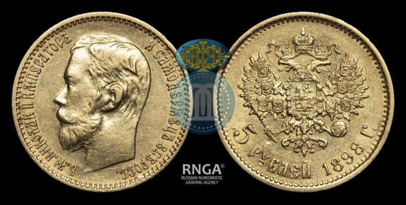 Picture 5 roubles 1902 year (АР) 