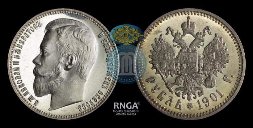 Picture 1 rouble 1901 year (ФЗ) 