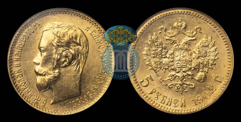 Фото 5 рублей 1902 года (АР) 