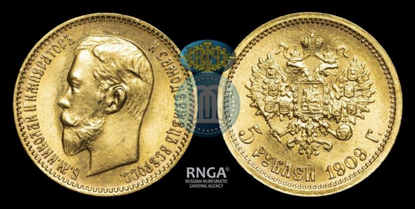 Picture 5 roubles 1909 year (ЭБ) 