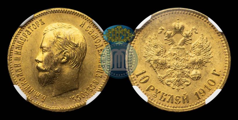 Picture 10 roubles 1910 year (ЭБ) 